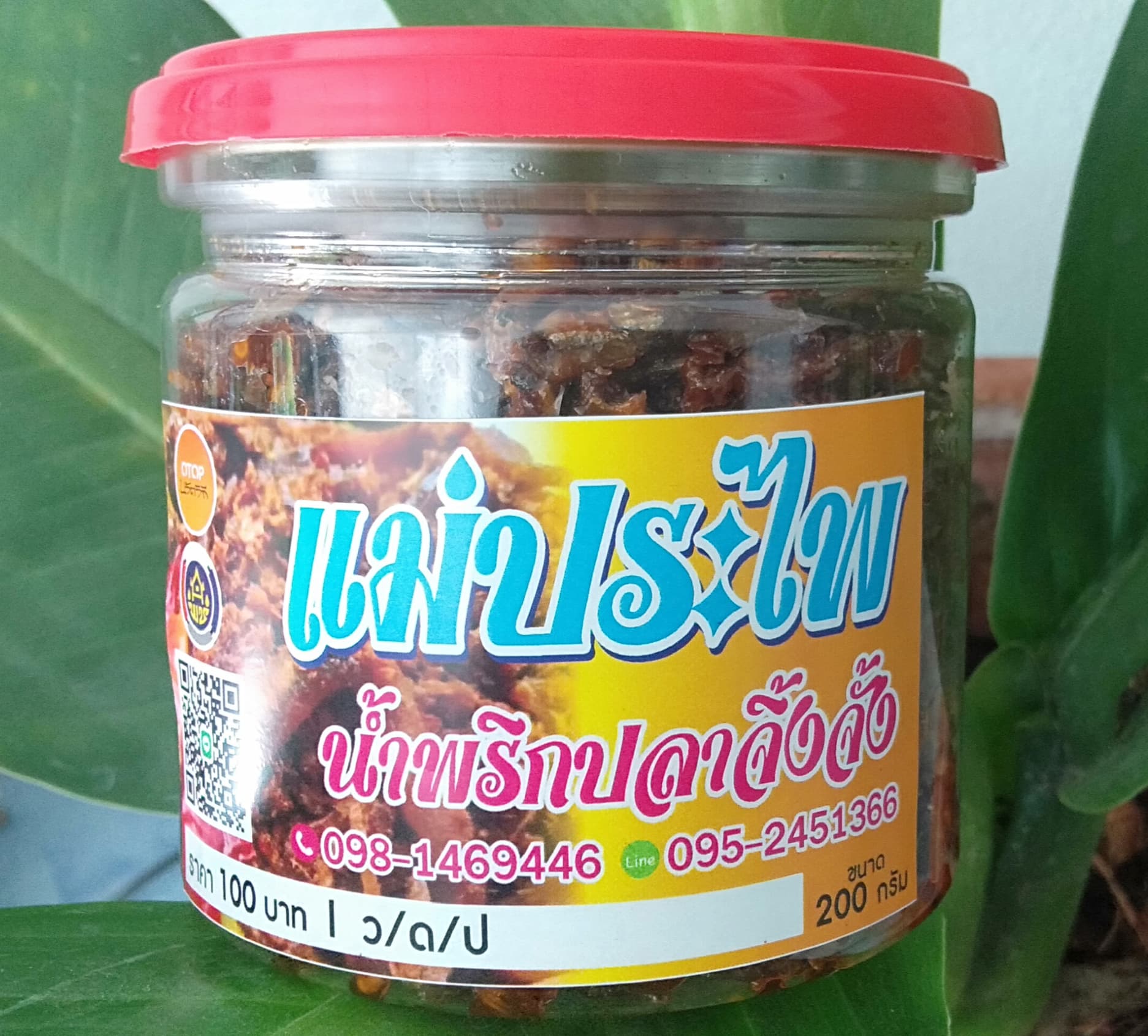 #OTOPนวัตวิถี ผลิตภัณฑ์ชุมชน น้ำพริกปลาจิ้งจั้ง แม่ประไพ อร่อย สะอาด FB: ไตปลาแห้ง แม่ประไพ 👈🐟 🌺 #คลิกชุมชน